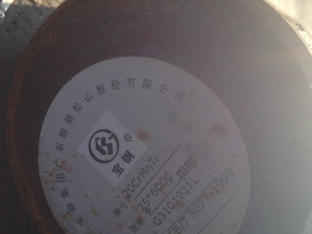 防城港20CrMnTi合金结构钢