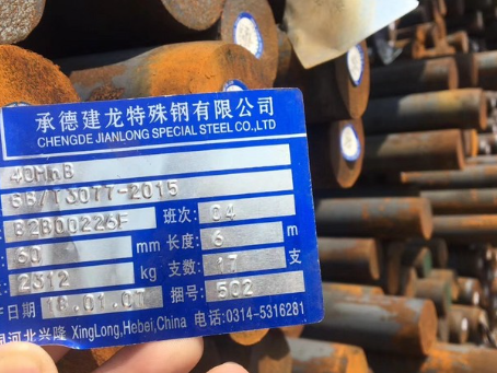 防城港40MnB合金结构钢